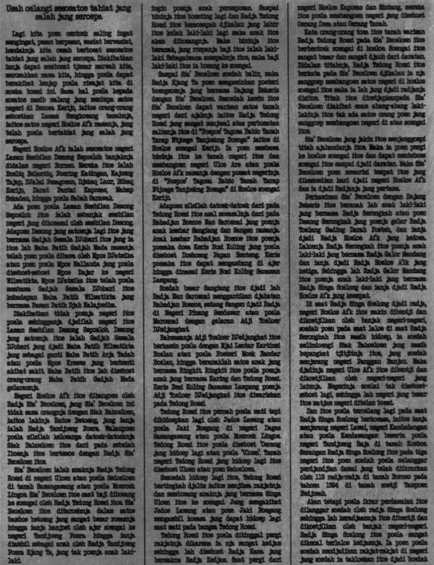 Majalah Kesedaran Edisi Agustus 1940 Mengangkat Tulisan Tentang Negeri Hulu A’ik Berjudul “Usah oelangi sesoeatoe tabiat jang salah jang seroepa”.